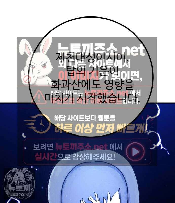 플레이어(네이버) 255화 11