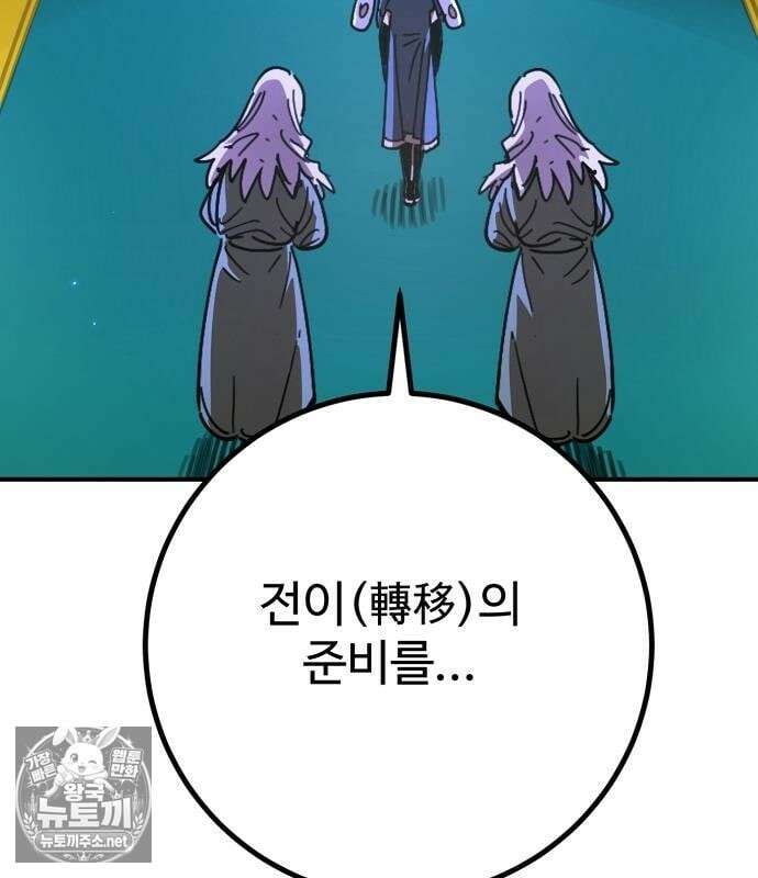 플레이어(네이버) 255화 13