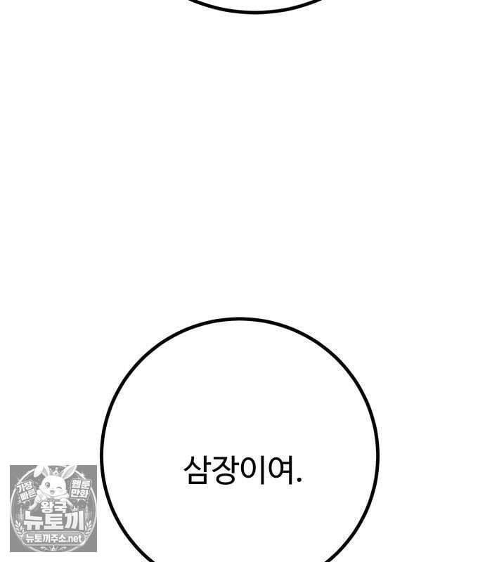 플레이어(네이버) 255화 14