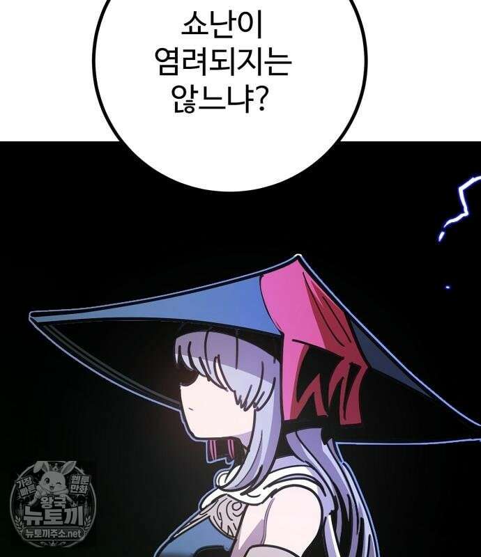 플레이어(네이버) 255화 16