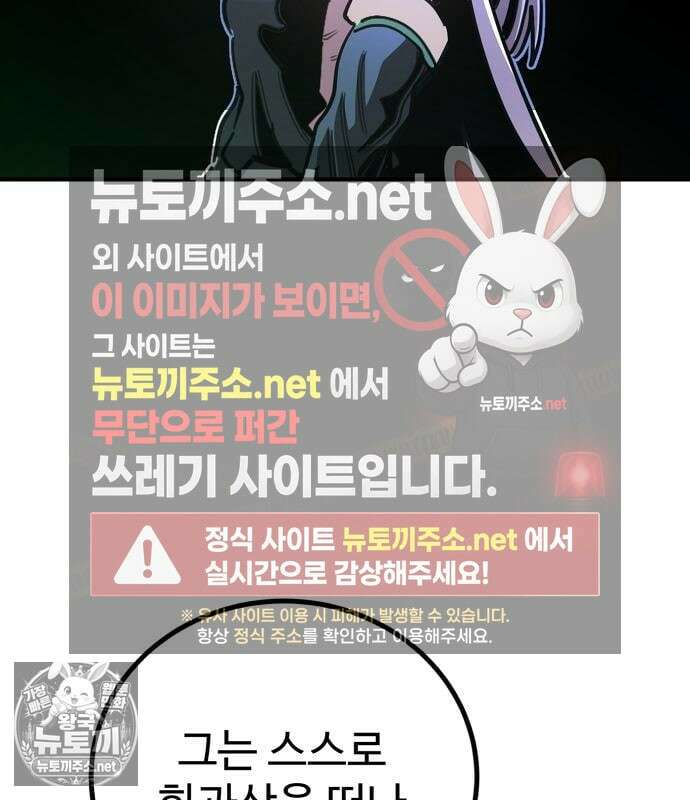 플레이어(네이버) 255화 17