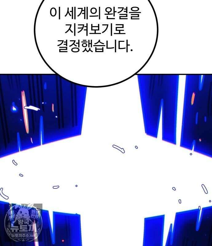 플레이어(네이버) 255화 19