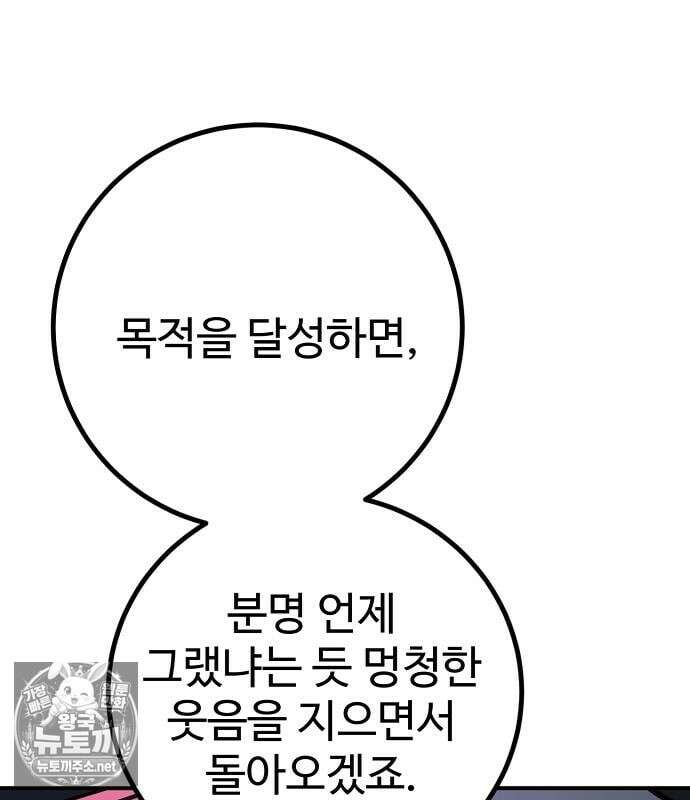 플레이어(네이버) 255화 21