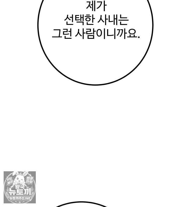 플레이어(네이버) 255화 24
