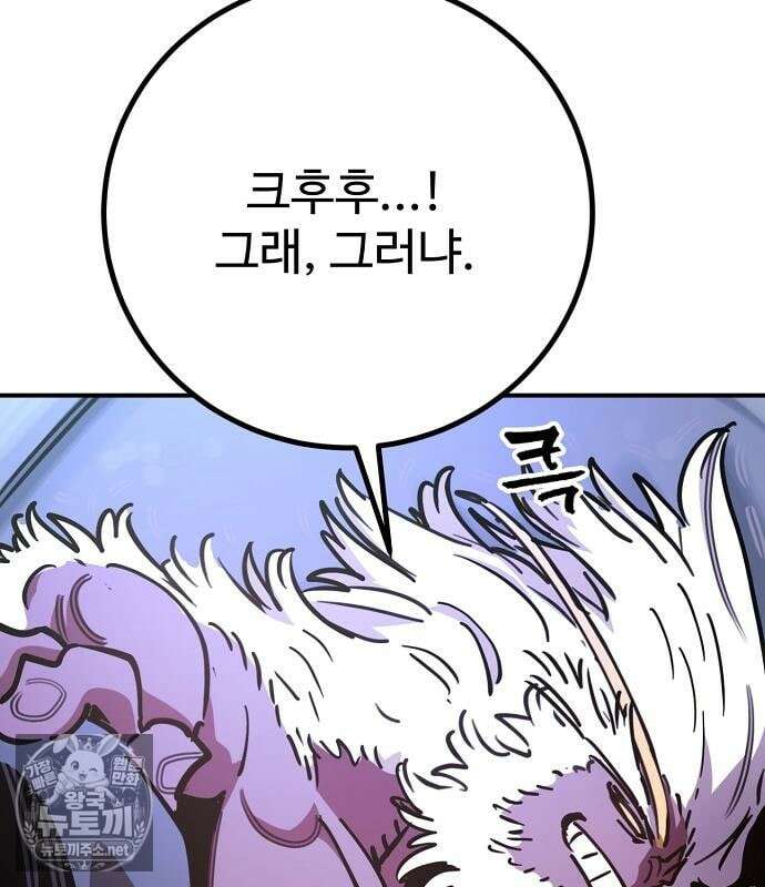 플레이어(네이버) 255화 25