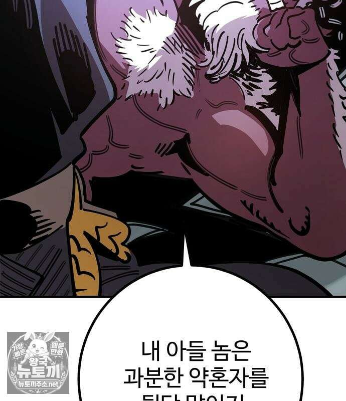 플레이어(네이버) 255화 26