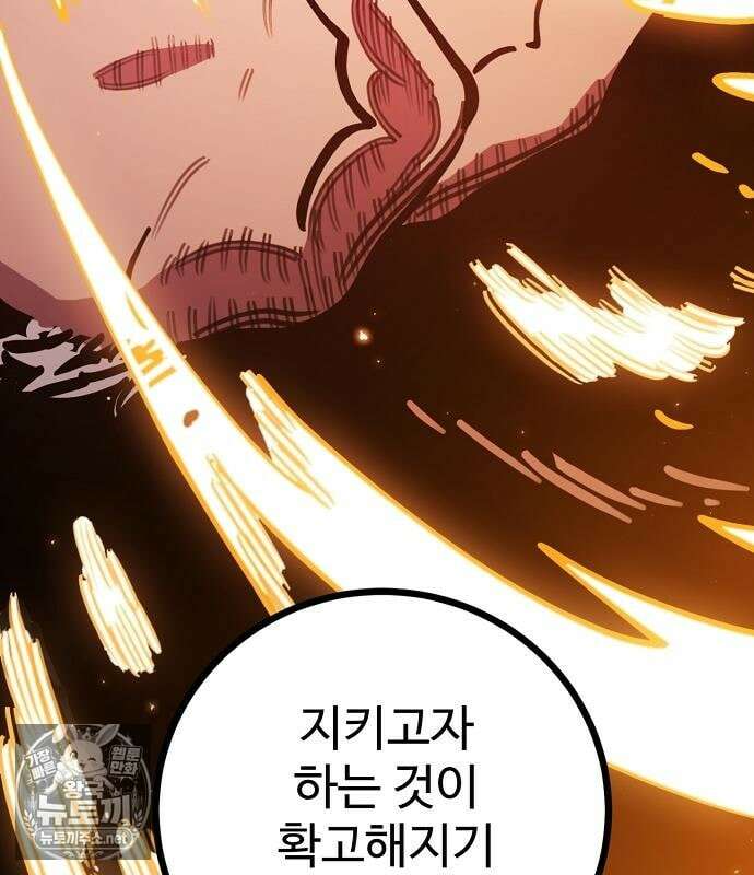 플레이어(네이버) 255화 32