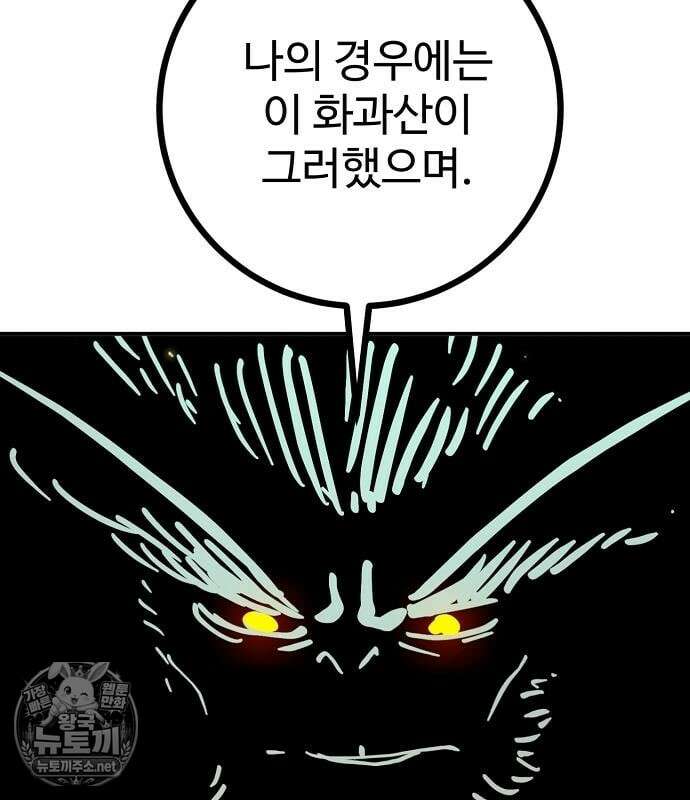 플레이어(네이버) 255화 34