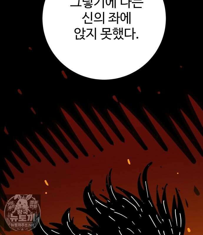 플레이어(네이버) 255화 38