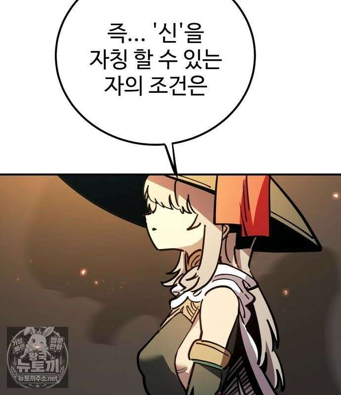 플레이어(네이버) 255화 40
