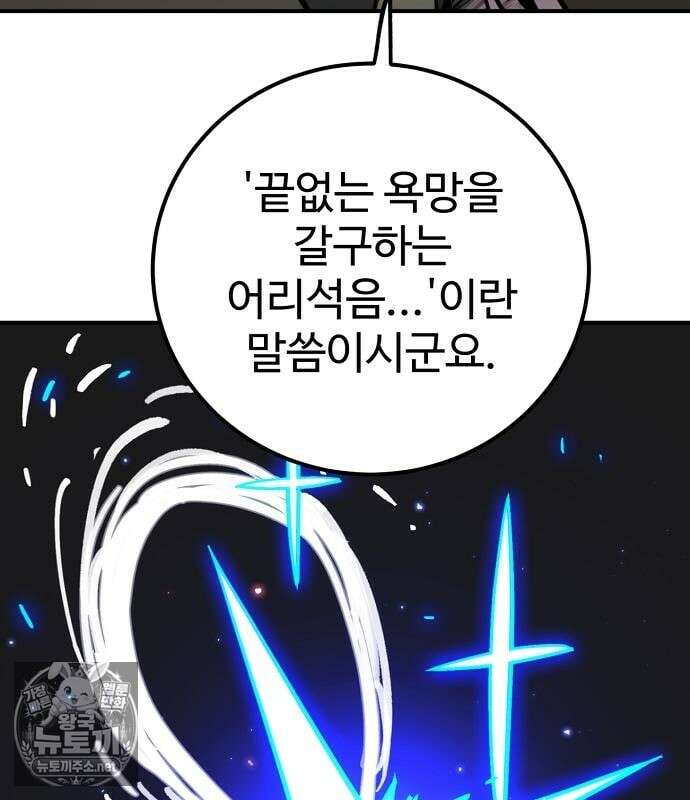 플레이어(네이버) 255화 41