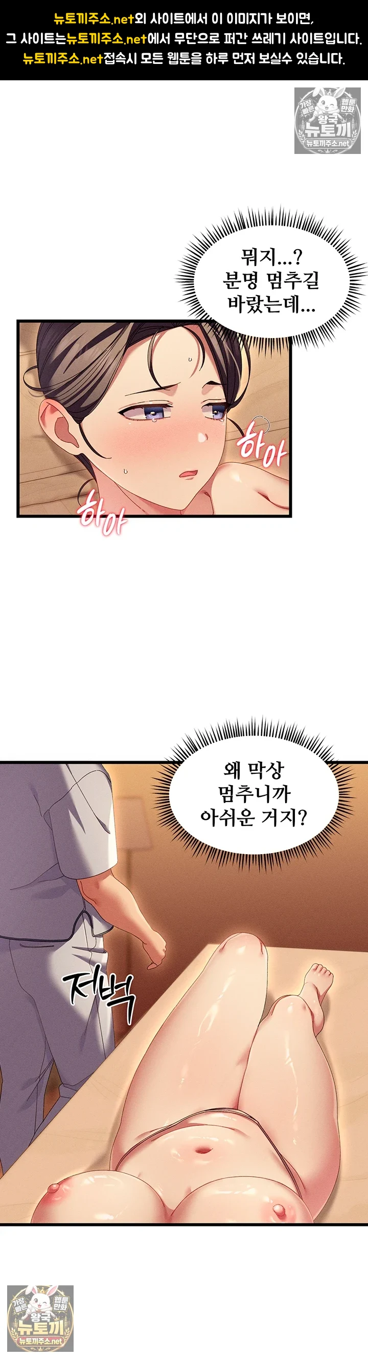 신도시 마사지 제3화 - 민망한 자세로 질척질척 풀어지는 하반신 1