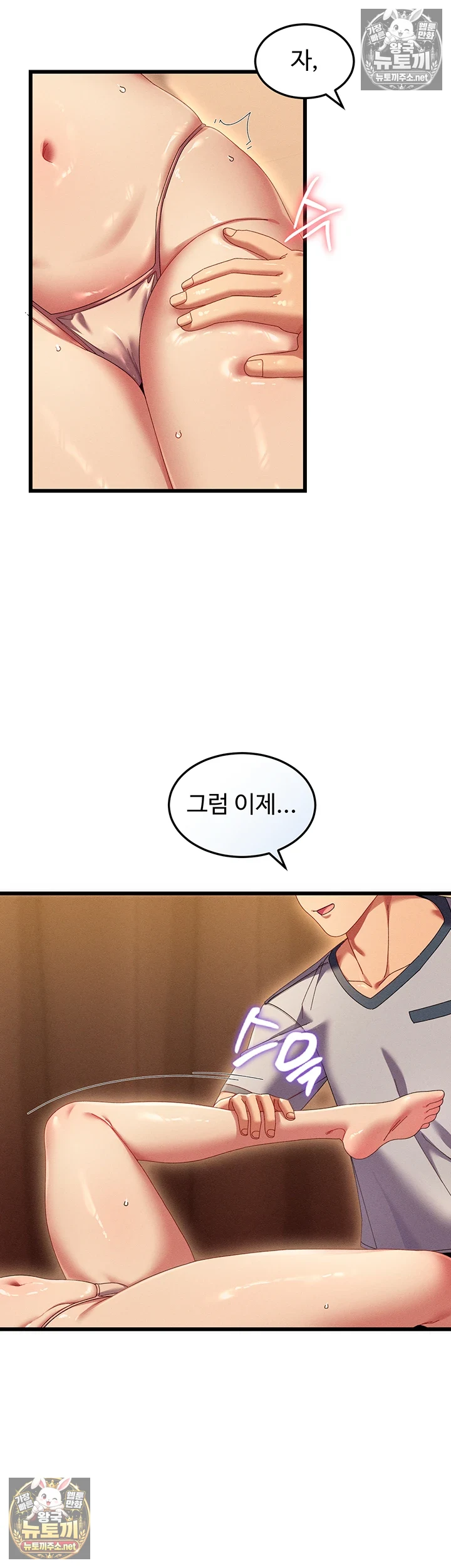 신도시 마사지 제3화 - 민망한 자세로 질척질척 풀어지는 하반신 2