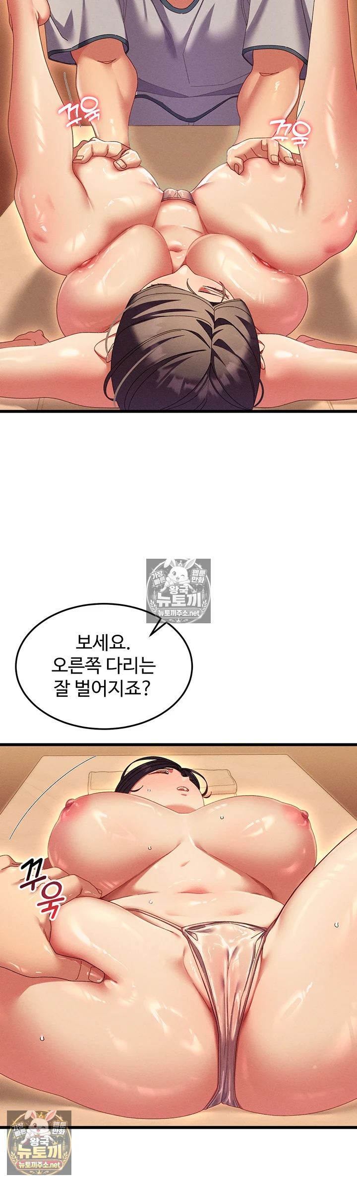 신도시 마사지 제3화 - 민망한 자세로 질척질척 풀어지는 하반신 7