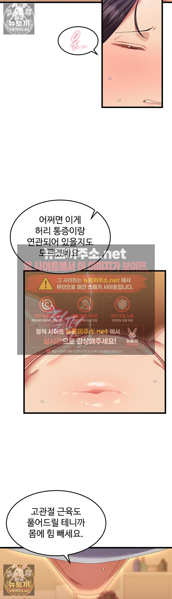 신도시 마사지 제3화 - 민망한 자세로 질척질척 풀어지는 하반신 8