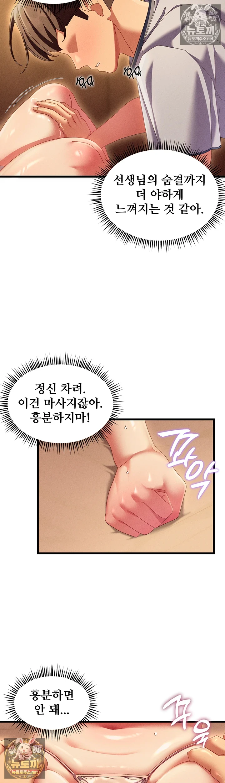 신도시 마사지 제3화 - 민망한 자세로 질척질척 풀어지는 하반신 11