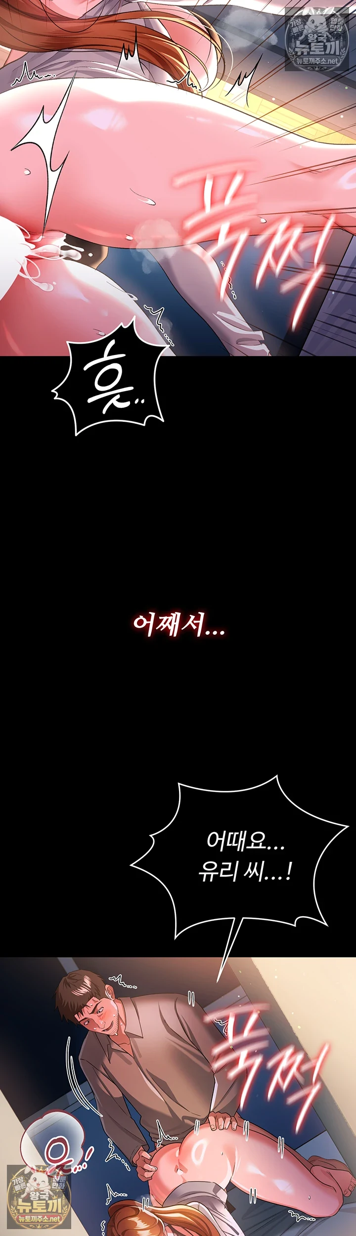 위험한 거래 그리고 옆집 여자 제49화 - 동생 부인을 따먹기 위한 가스라이팅 시작 3