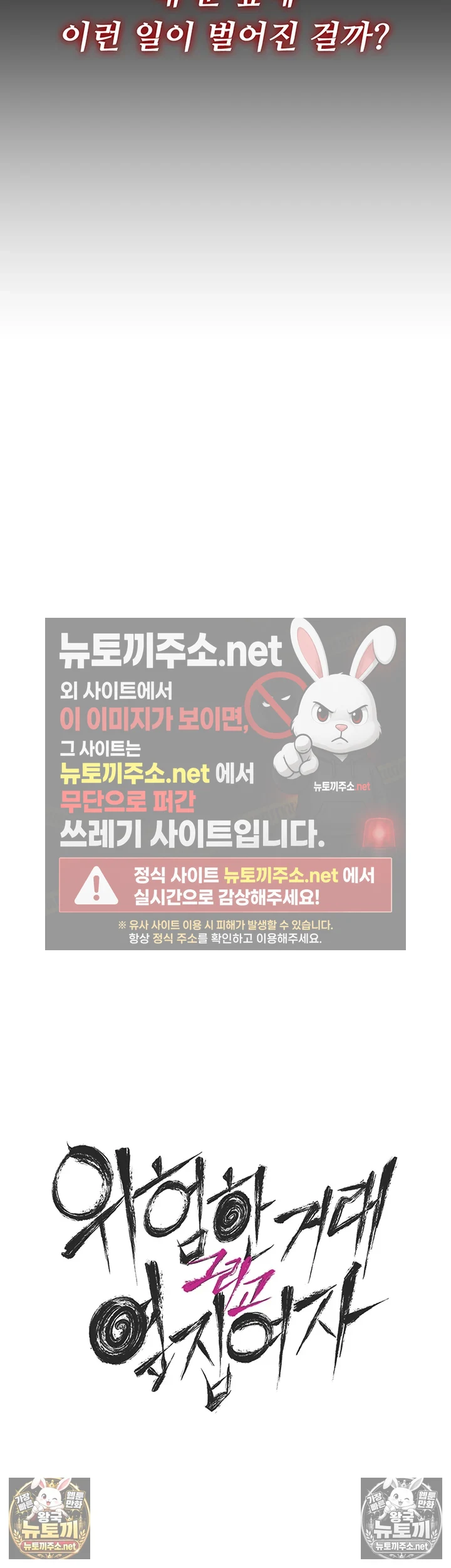 위험한 거래 그리고 옆집 여자 제49화 - 동생 부인을 따먹기 위한 가스라이팅 시작 4