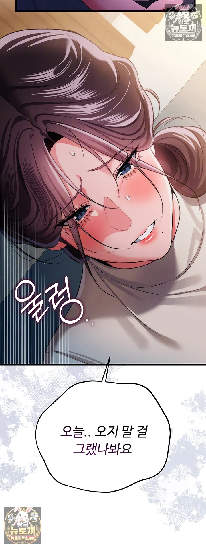 위험한 거래 그리고 옆집 여자 제49화 - 동생 부인을 따먹기 위한 가스라이팅 시작 6