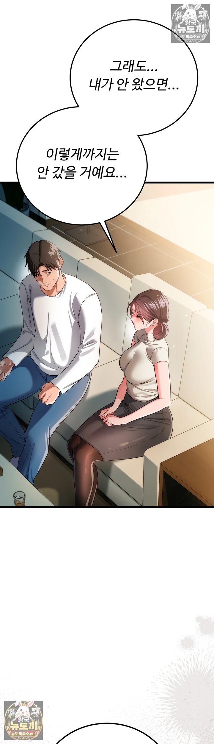 위험한 거래 그리고 옆집 여자 제49화 - 동생 부인을 따먹기 위한 가스라이팅 시작 8