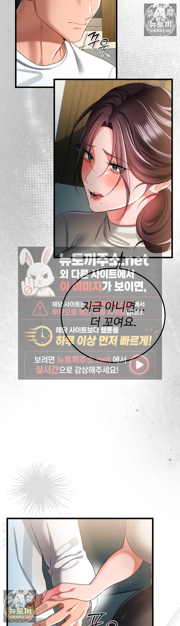 위험한 거래 그리고 옆집 여자 제49화 - 동생 부인을 따먹기 위한 가스라이팅 시작 9