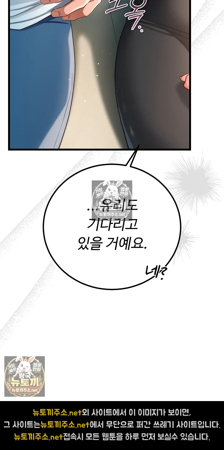 위험한 거래 그리고 옆집 여자 제49화 - 동생 부인을 따먹기 위한 가스라이팅 시작 10