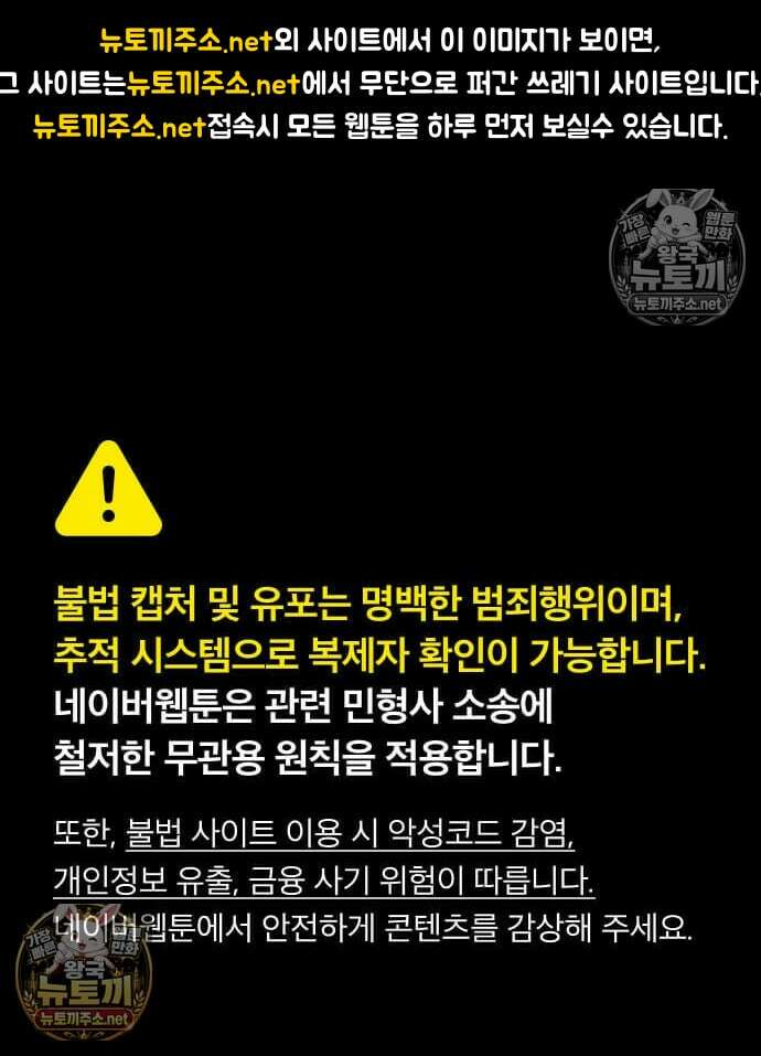 신마 환생 43화 1