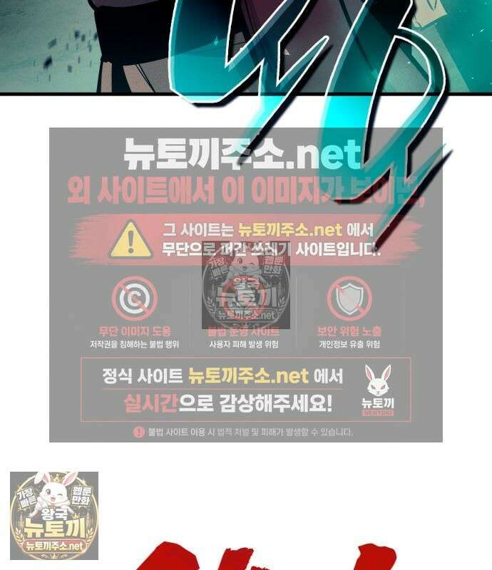 신마 환생 43화 5