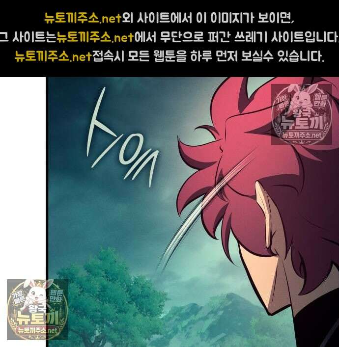 신마 환생 43화 10