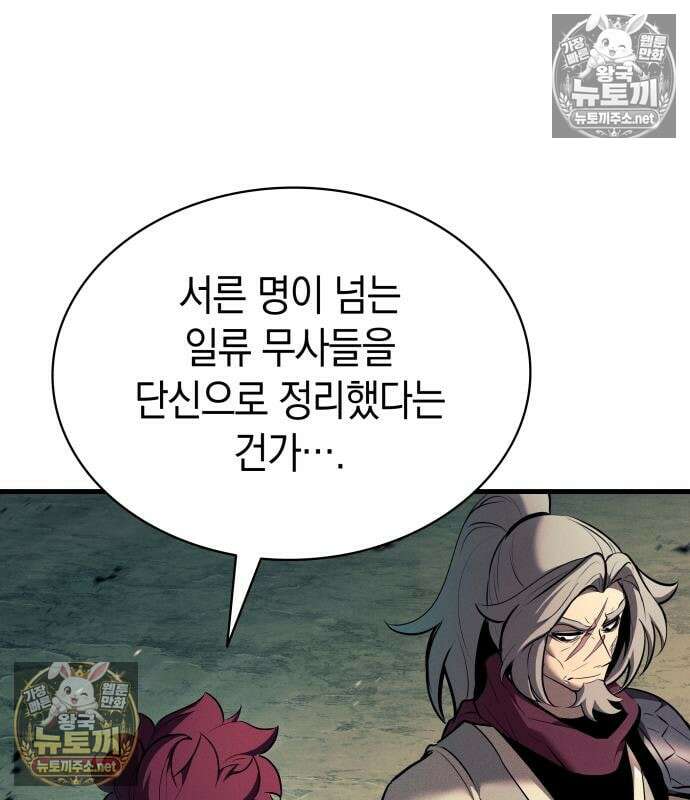 신마 환생 43화 15