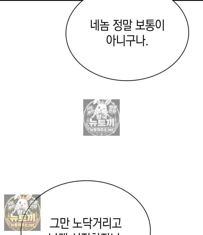신마 환생 43화 17