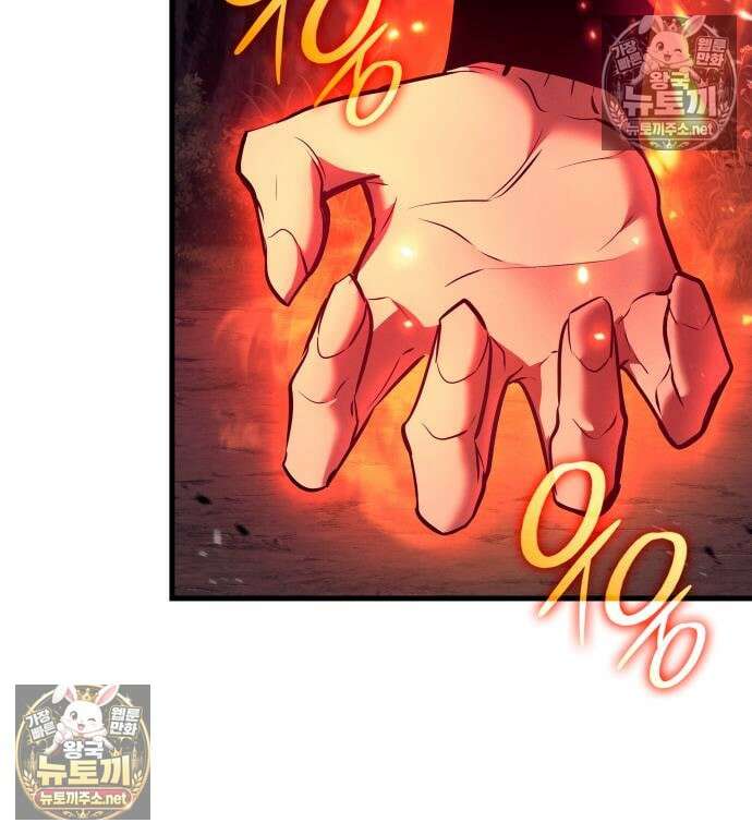 신마 환생 43화 22
