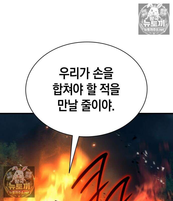 신마 환생 43화 23