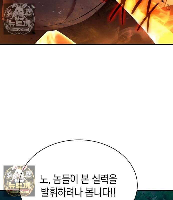신마 환생 43화 25