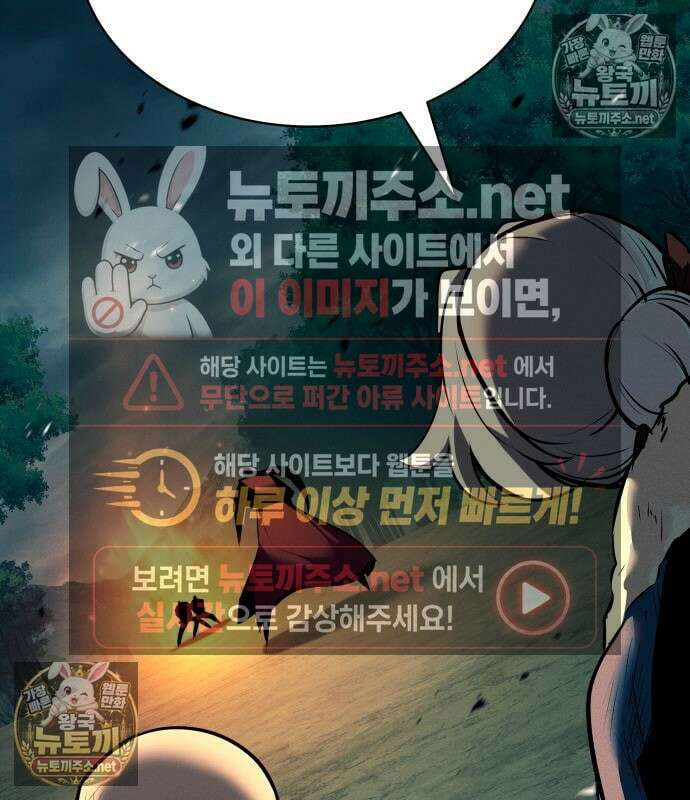 신마 환생 43화 26