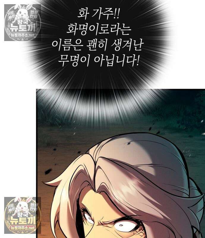 신마 환생 43화 28