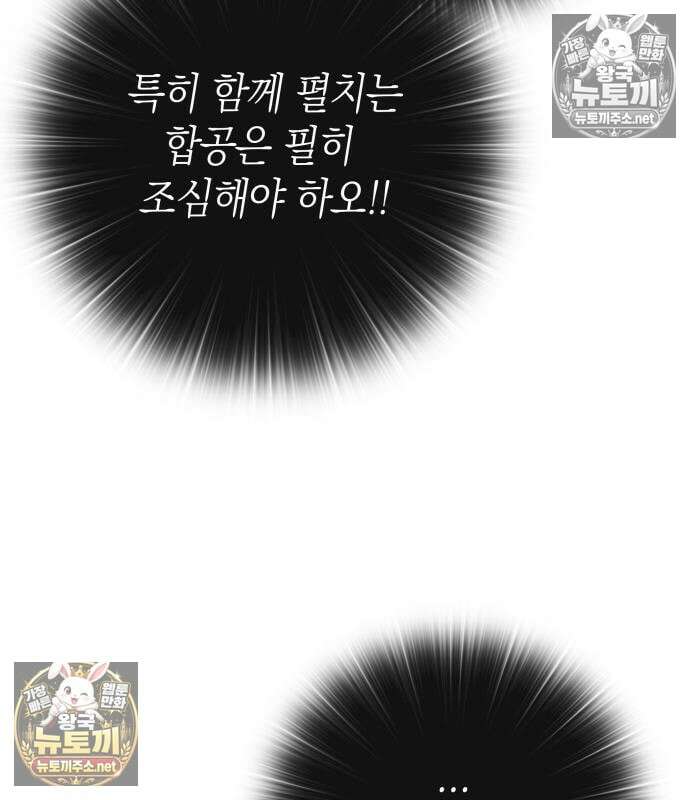 신마 환생 43화 30