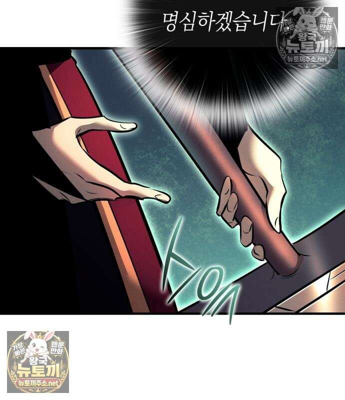 신마 환생 43화 31