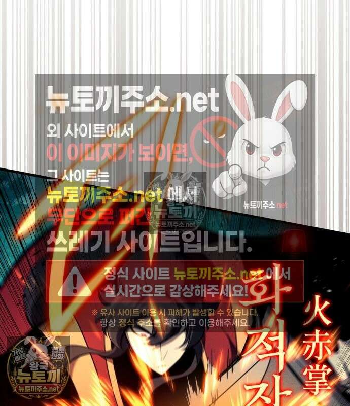 신마 환생 43화 39
