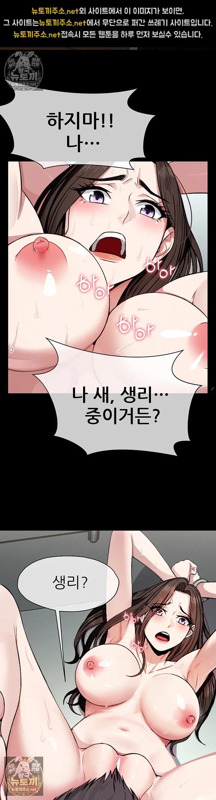 생존지의 노예들 3화 2