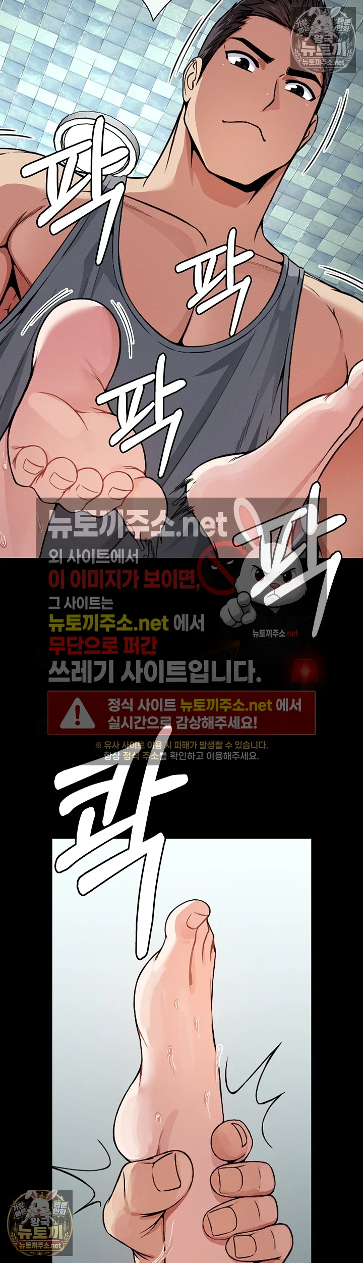 생존지의 노예들 3화 6