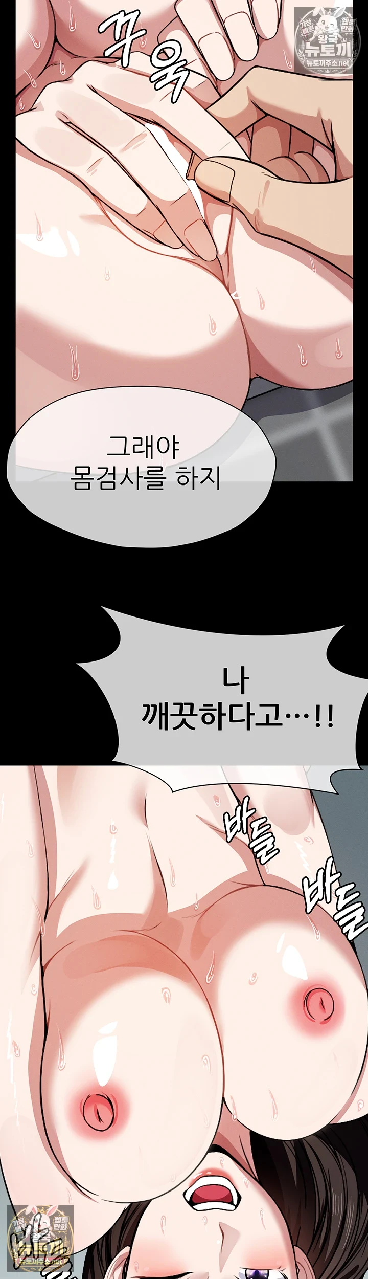 생존지의 노예들 3화 10