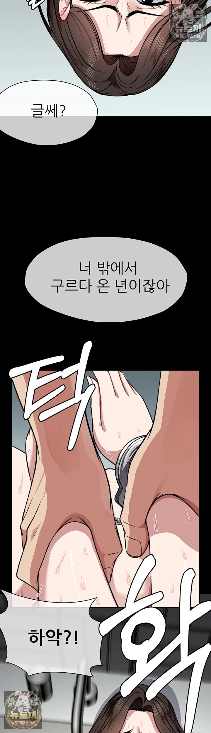 생존지의 노예들 3화 11