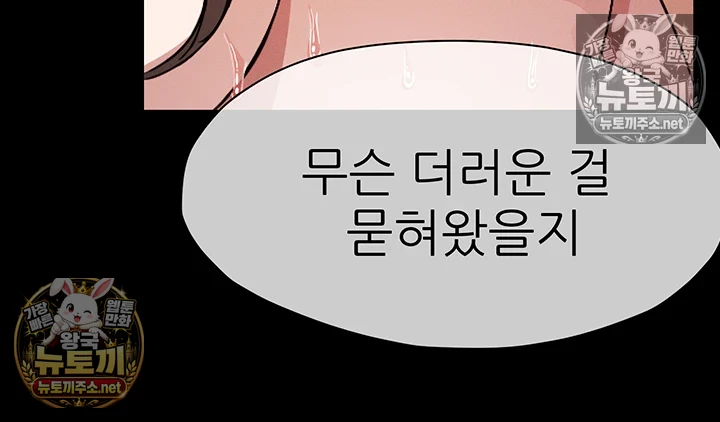 생존지의 노예들 3화 13