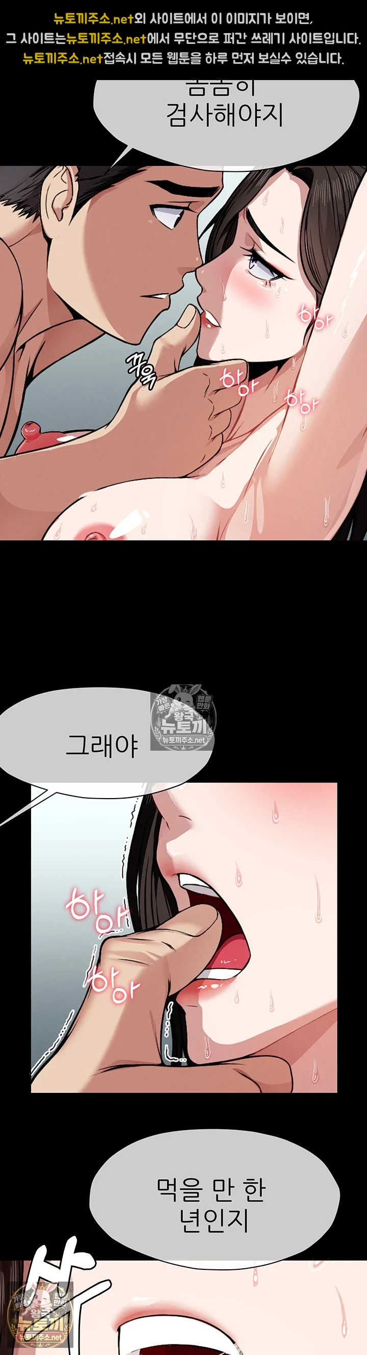 생존지의 노예들 3화 15