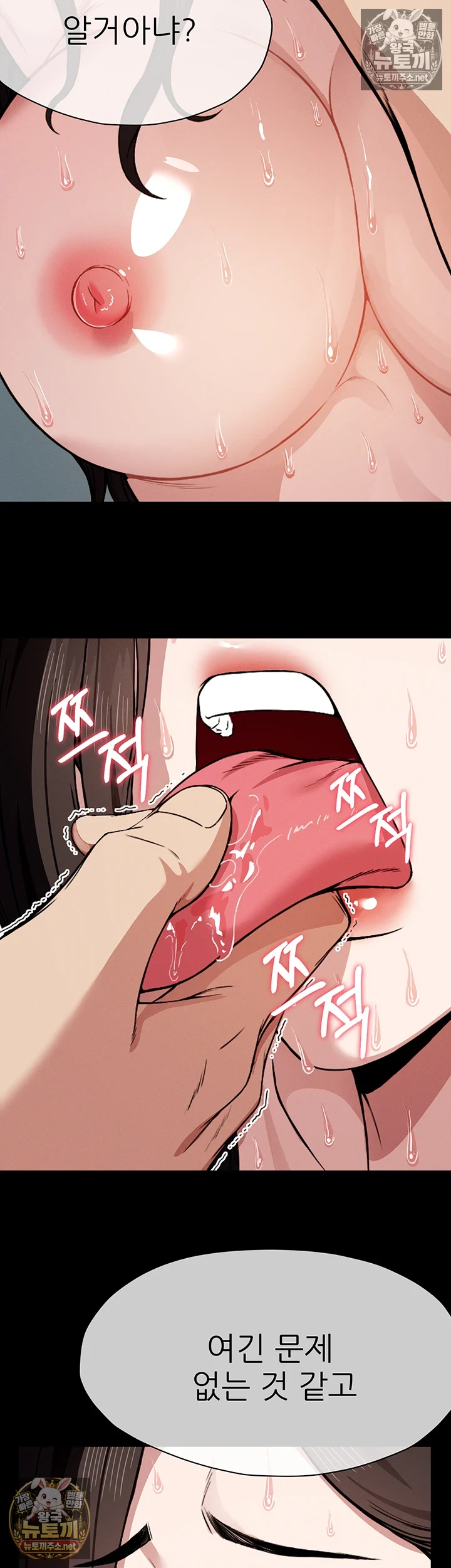 생존지의 노예들 3화 17