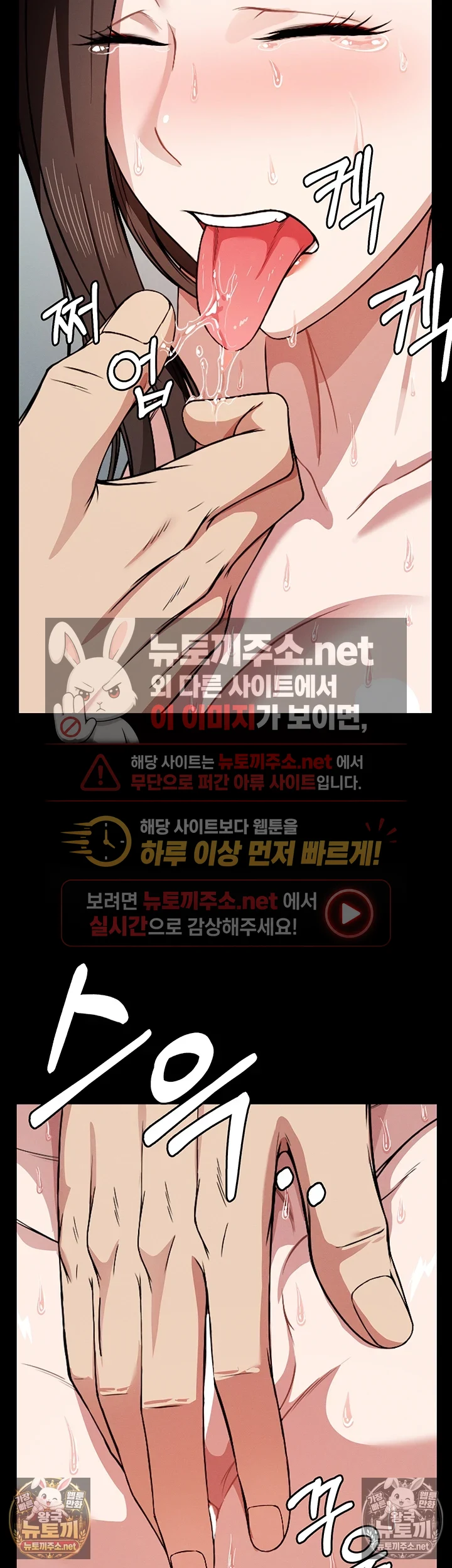 생존지의 노예들 3화 18