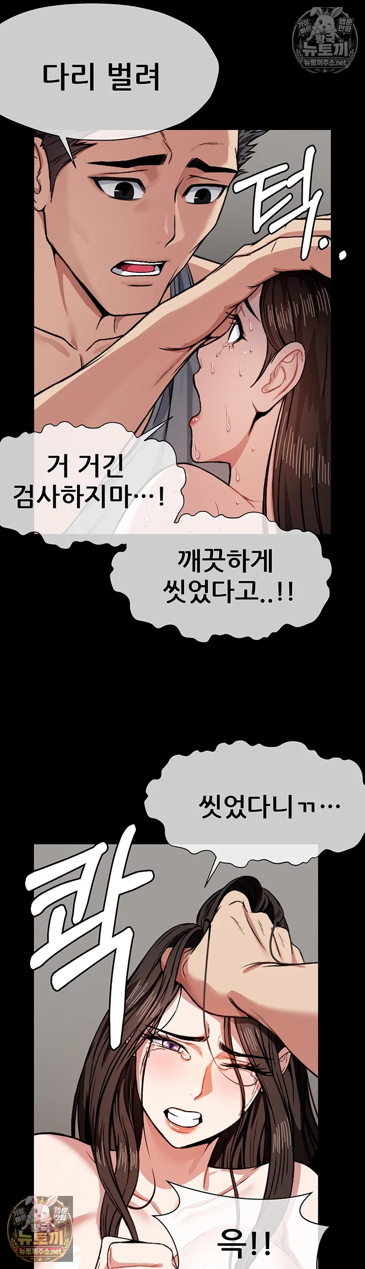 생존지의 노예들 3화 21