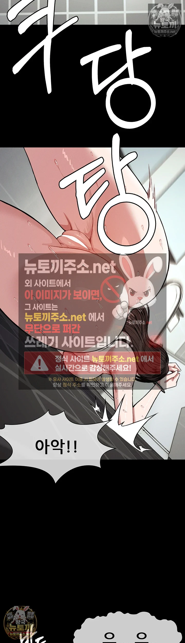 생존지의 노예들 3화 23
