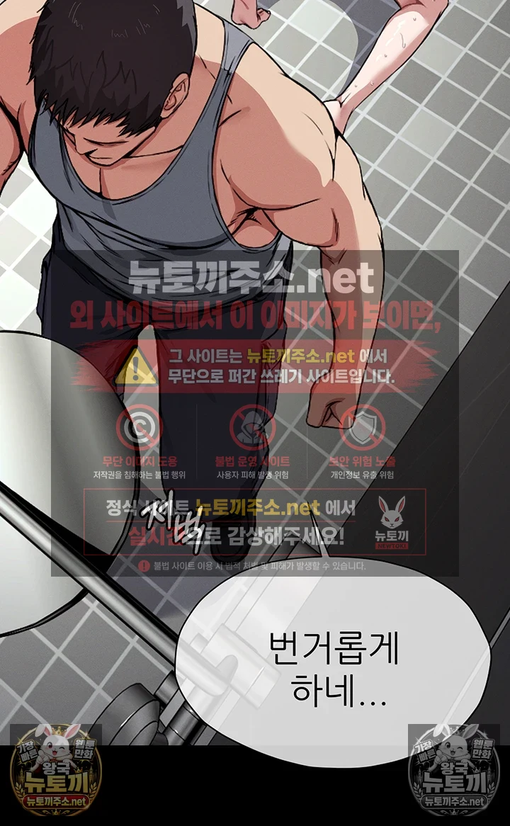 생존지의 노예들 3화 25